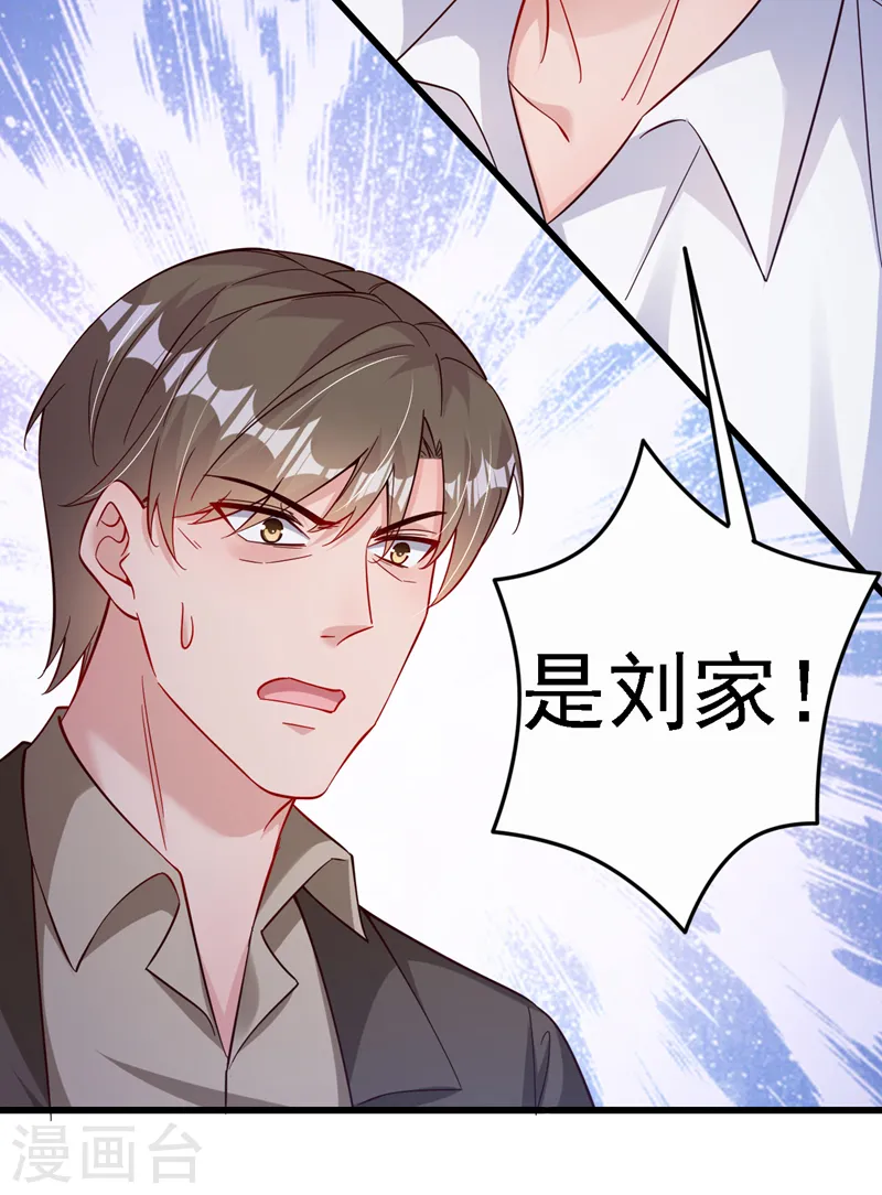 第117话 该收尾了 第28页