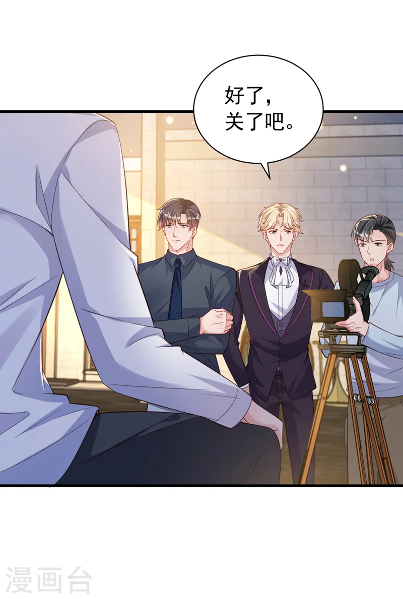 第117话 该收尾了 第31页