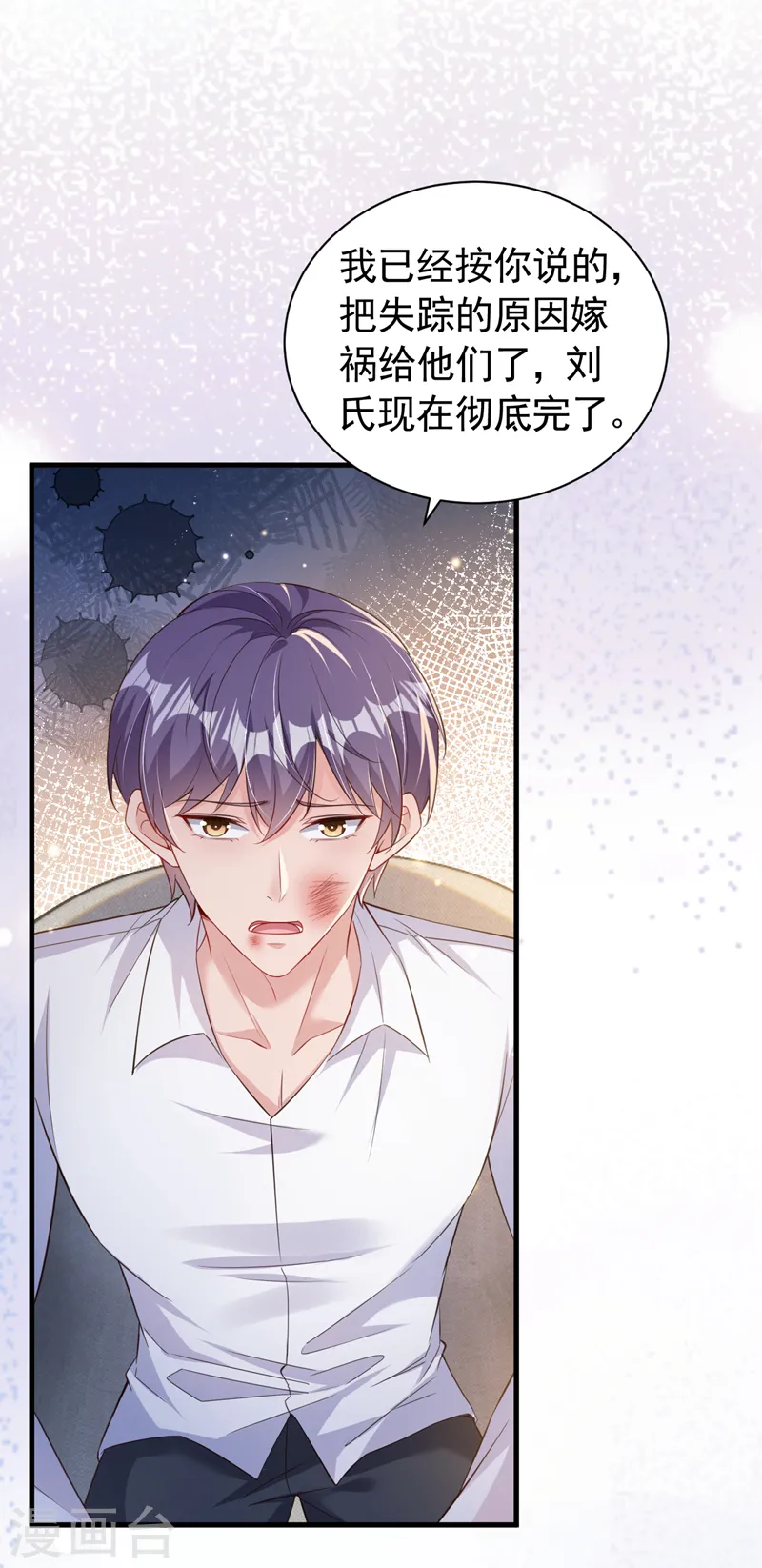 第117话 该收尾了 第33页
