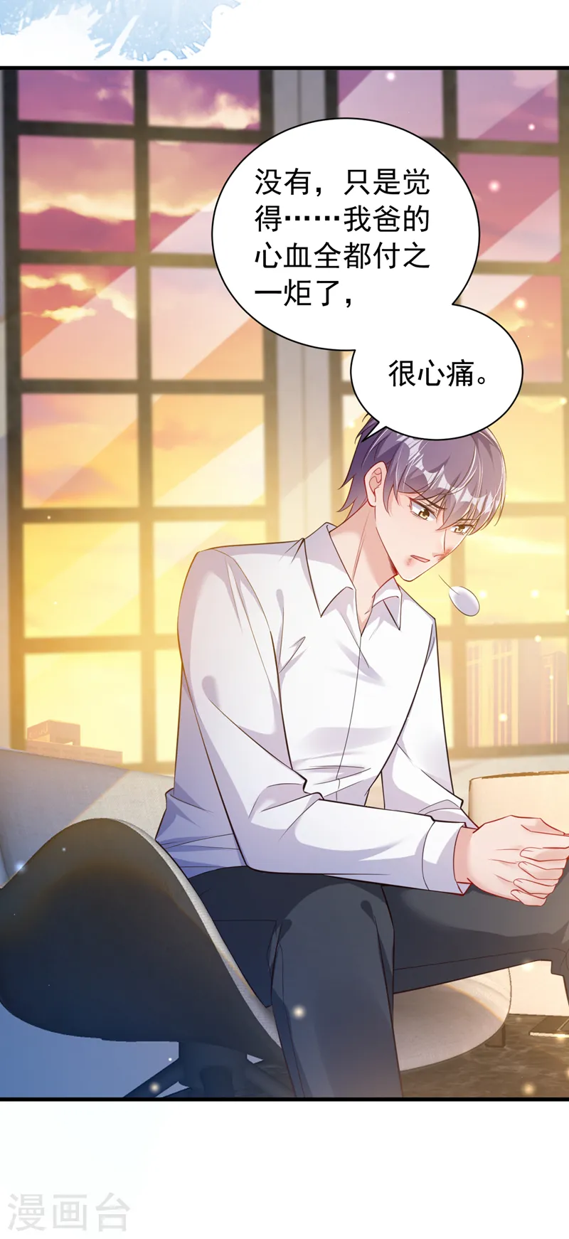 第117话 该收尾了 第35页