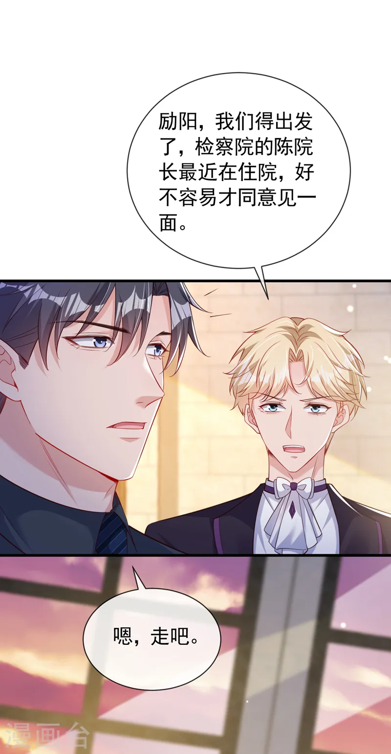 第117话 该收尾了 第36页