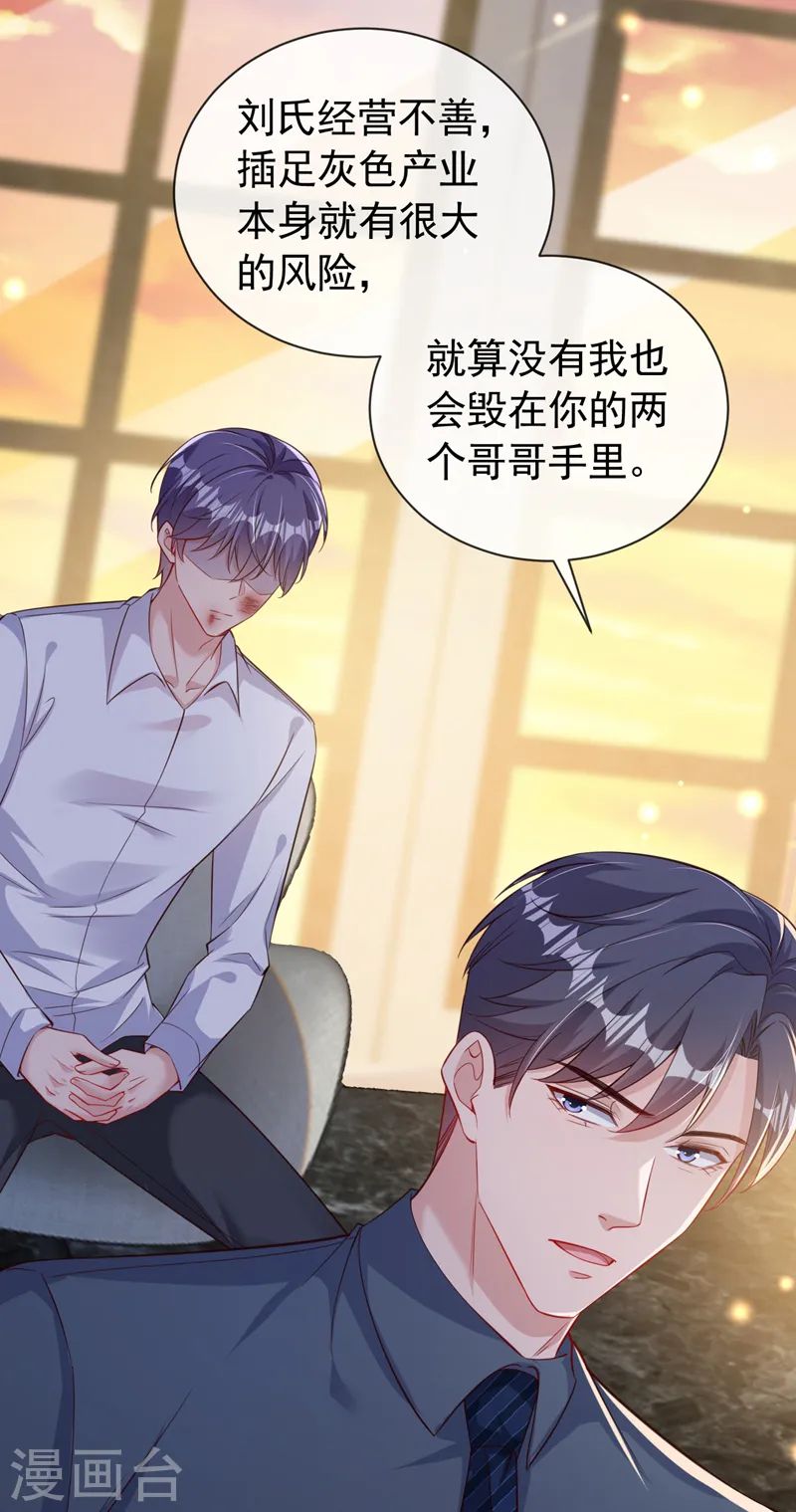第117话 该收尾了 第37页
