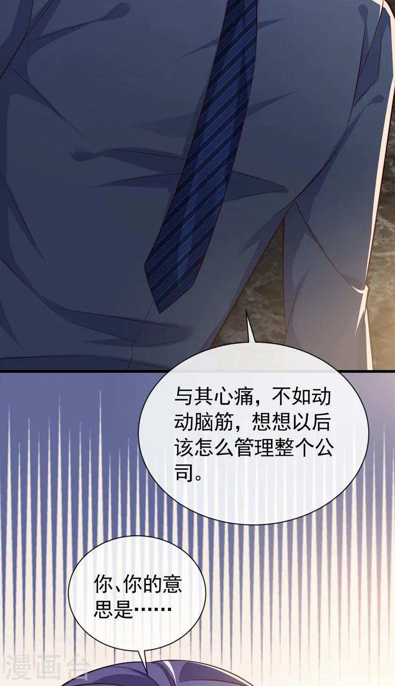 第117话 该收尾了 第38页