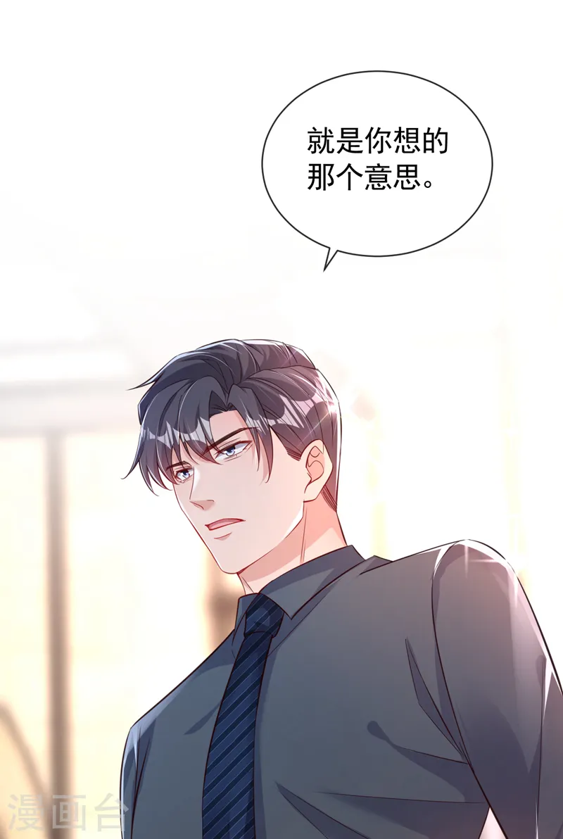 第117话 该收尾了 第40页
