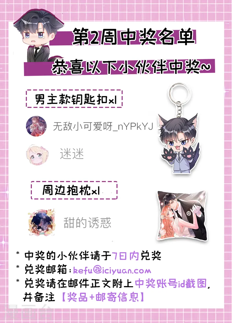 第117话 该收尾了 第43页