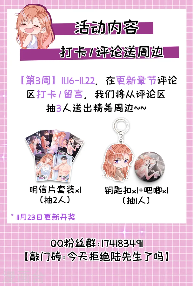 第117话 该收尾了 第44页