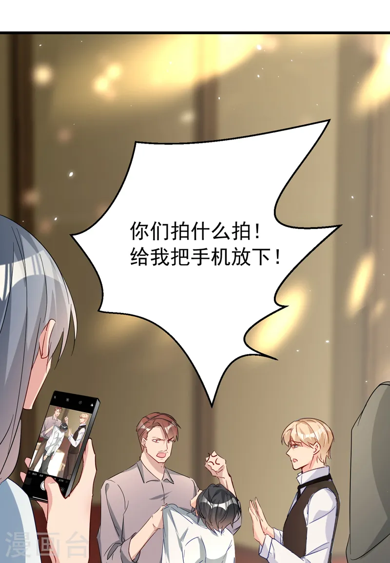 第116话 鹬蚌相争，渔翁得利 第2页