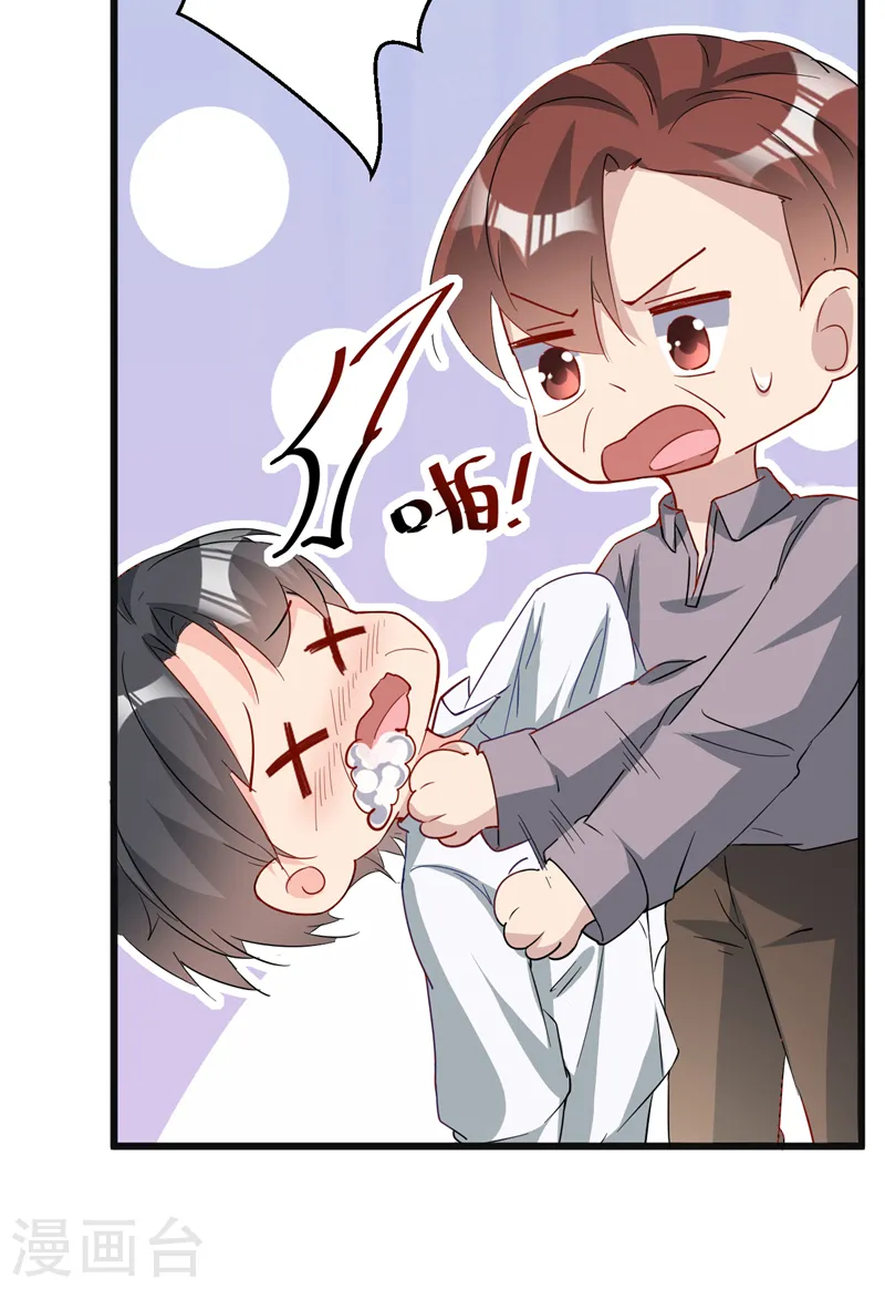 第116话 鹬蚌相争，渔翁得利 第5页