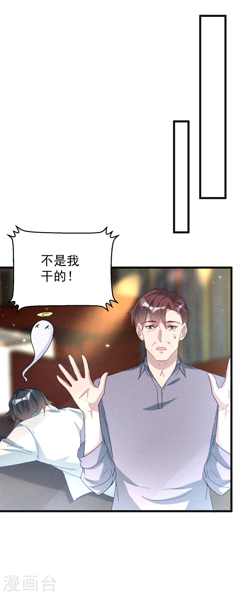 第116话 鹬蚌相争，渔翁得利 第7页