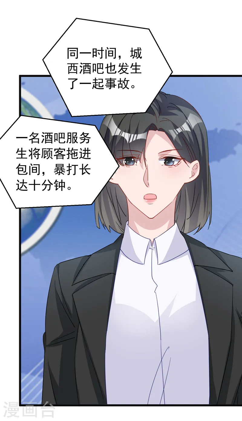 第116话 鹬蚌相争，渔翁得利 第9页