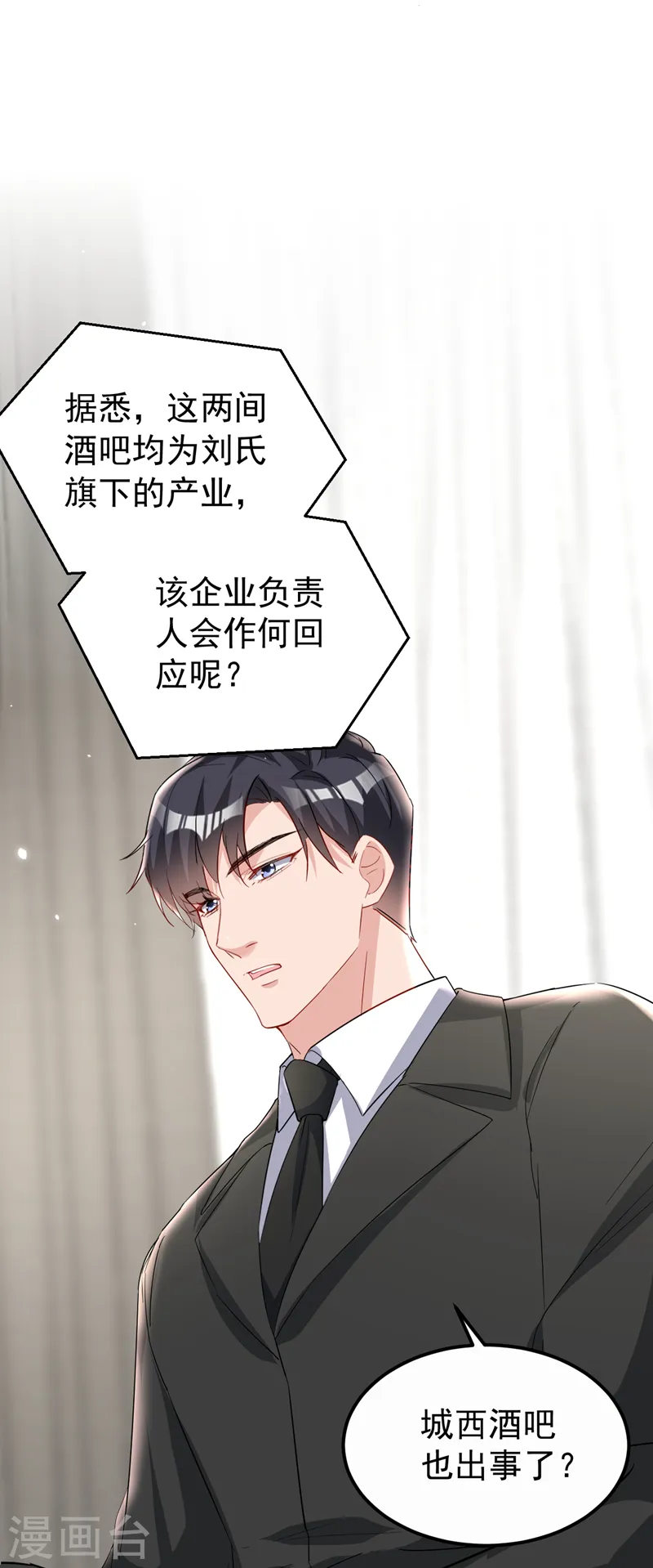 第116话 鹬蚌相争，渔翁得利 第10页