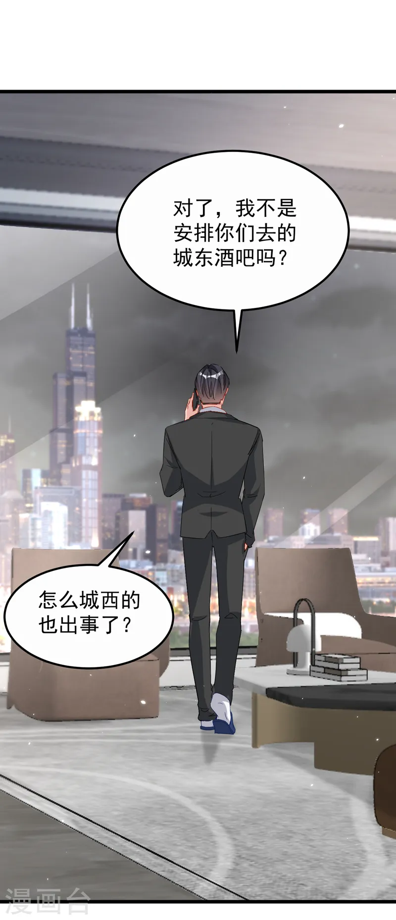 第116话 鹬蚌相争，渔翁得利 第14页