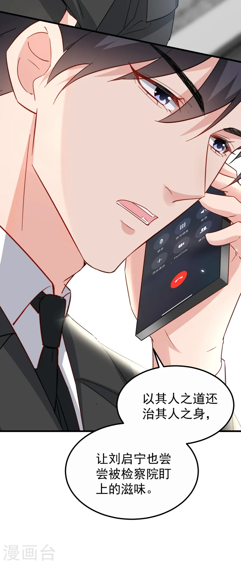 第116话 鹬蚌相争，渔翁得利 第17页
