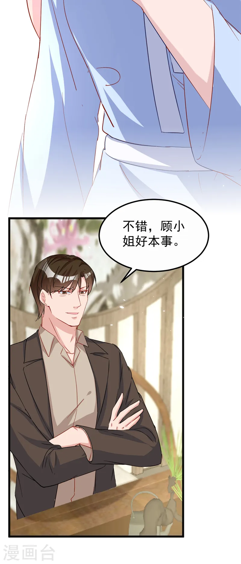 第116话 鹬蚌相争，渔翁得利 第21页