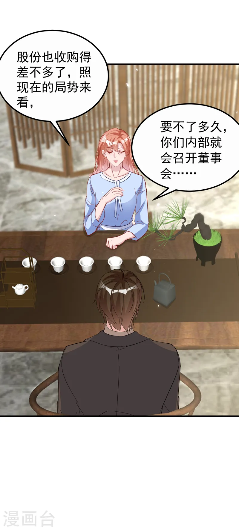 第116话 鹬蚌相争，渔翁得利 第22页