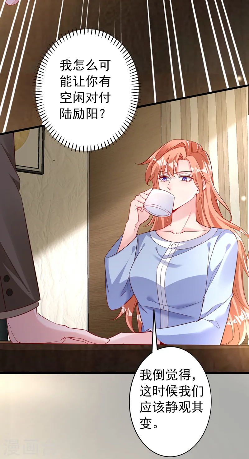 第116话 鹬蚌相争，渔翁得利 第26页