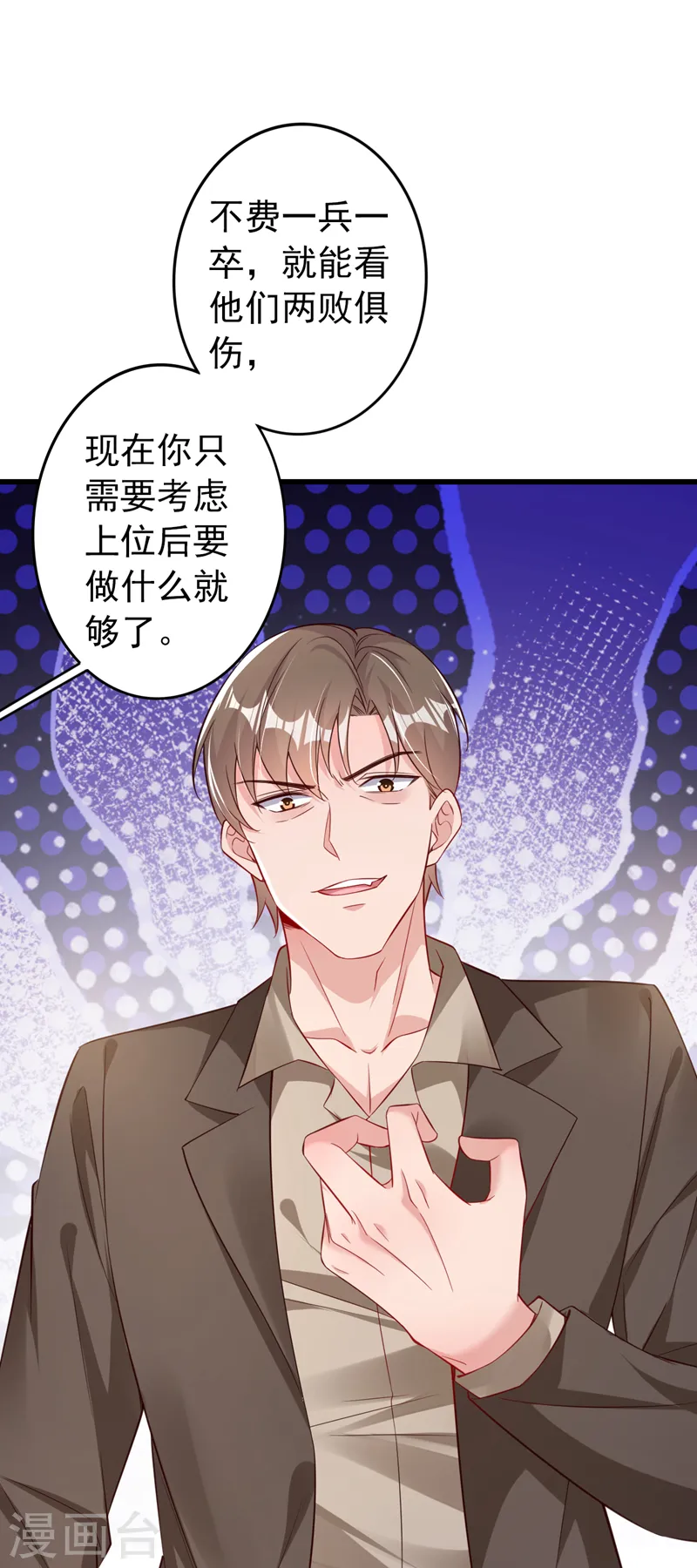 第116话 鹬蚌相争，渔翁得利 第28页