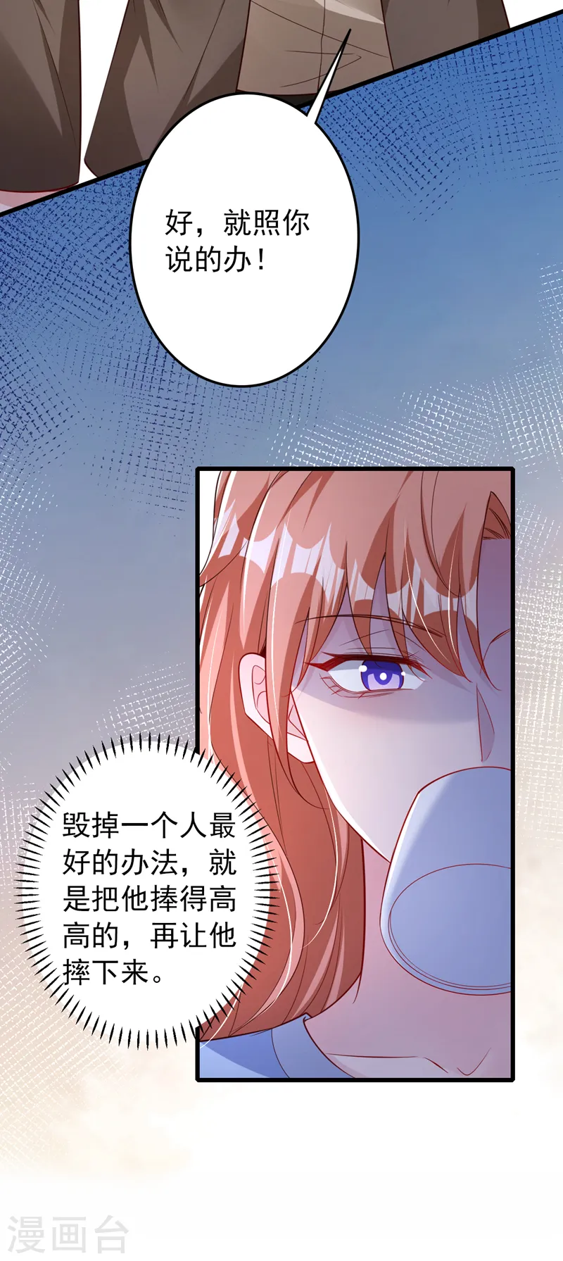 第116话 鹬蚌相争，渔翁得利 第29页