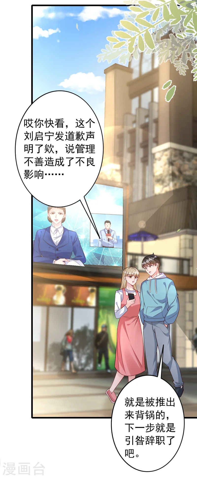 第116话 鹬蚌相争，渔翁得利 第31页
