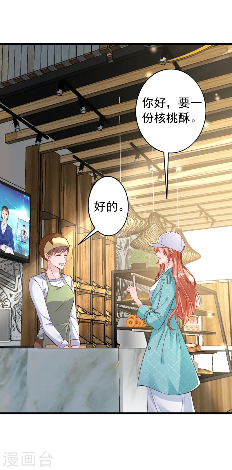 第116话 鹬蚌相争，渔翁得利 第34页