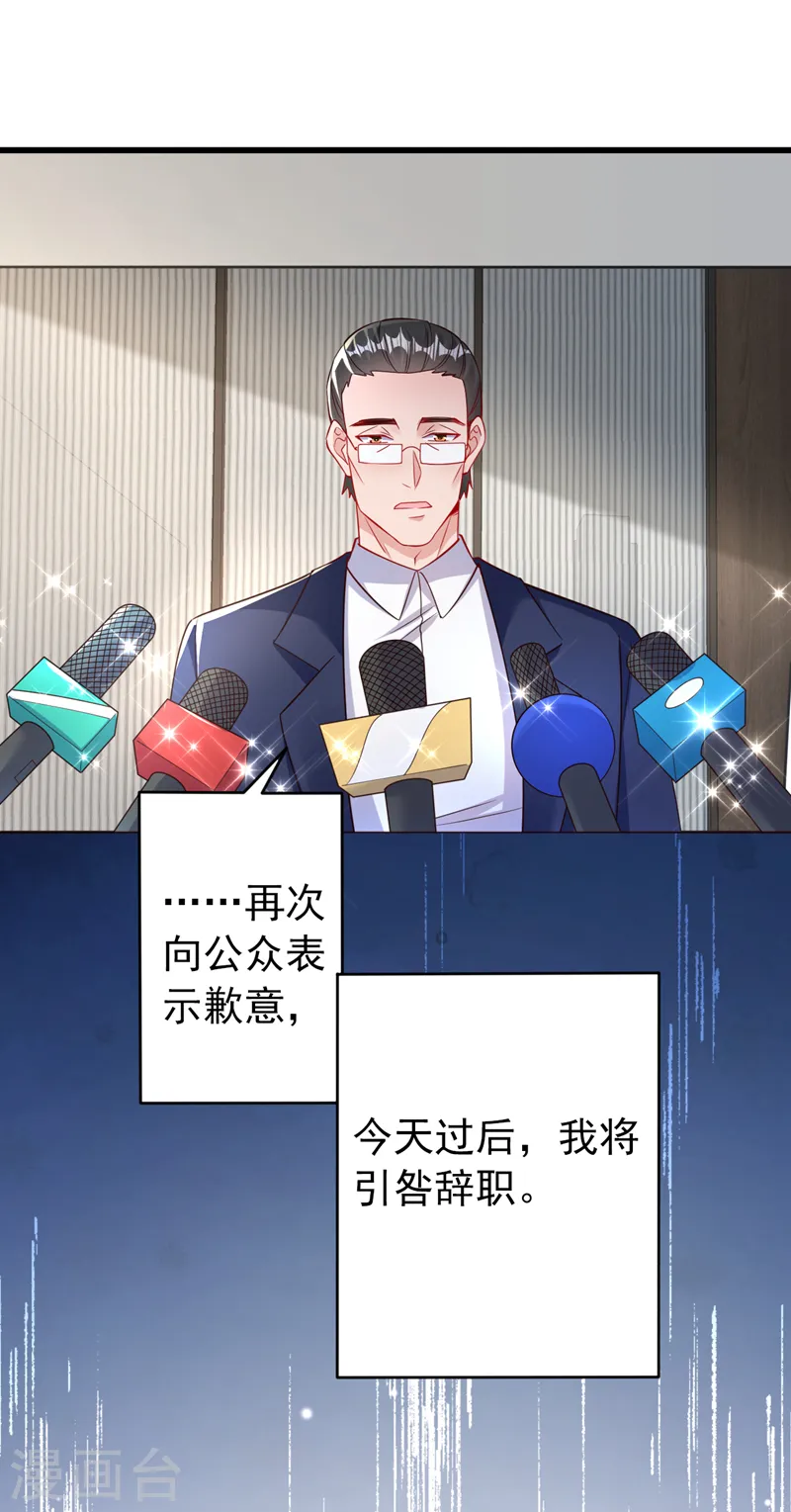 第116话 鹬蚌相争，渔翁得利 第36页