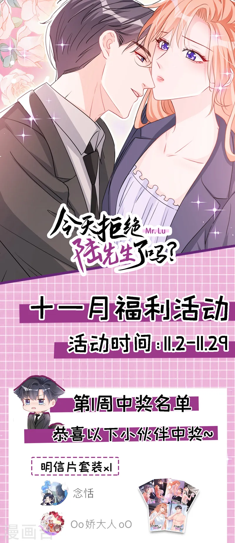 第116话 鹬蚌相争，渔翁得利 第38页