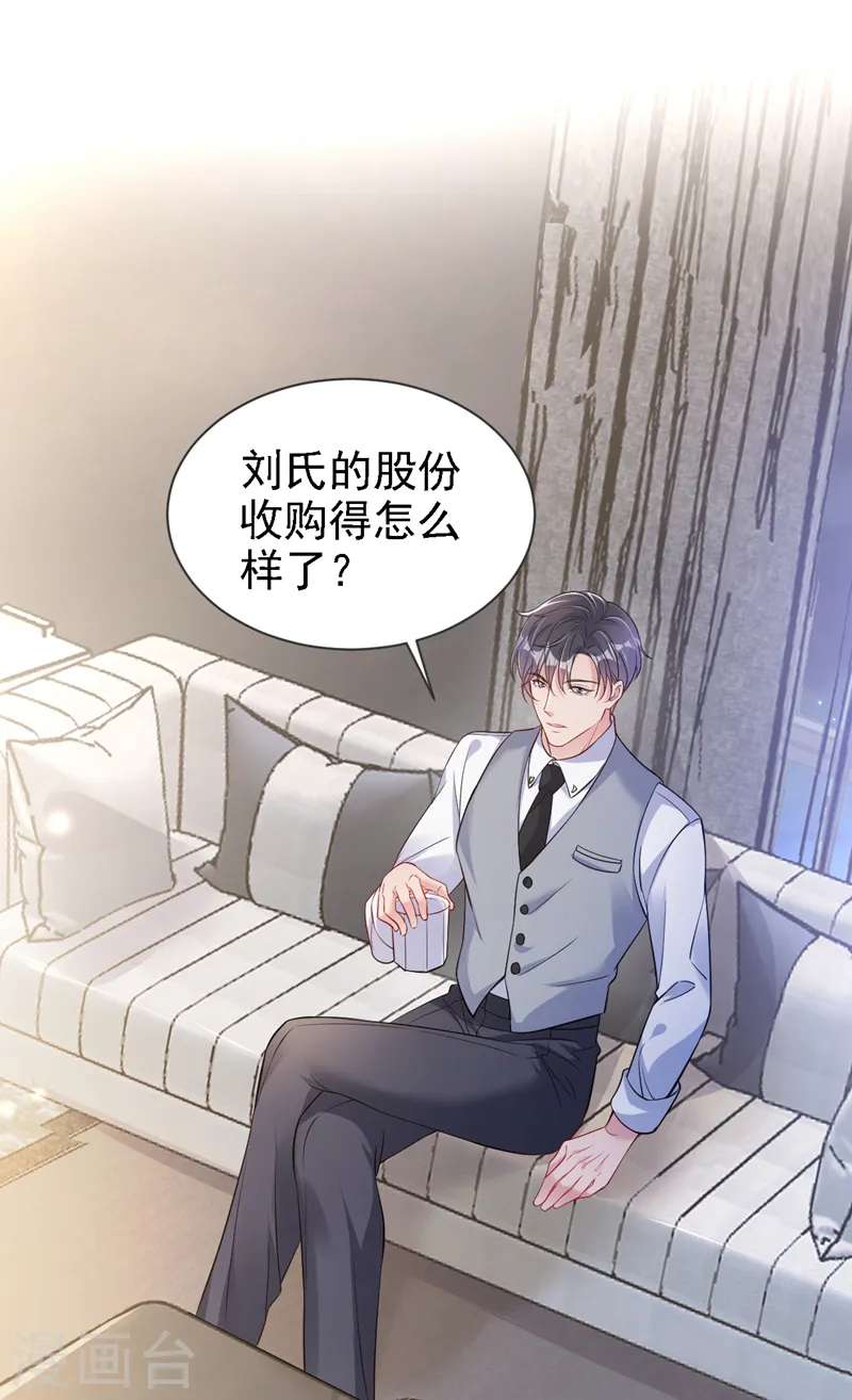 第115话 开始下一步计划！ 第5页