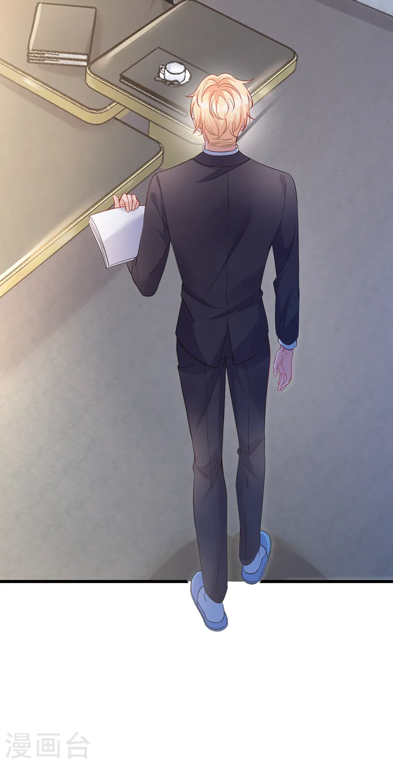 第115话 开始下一步计划！ 第6页