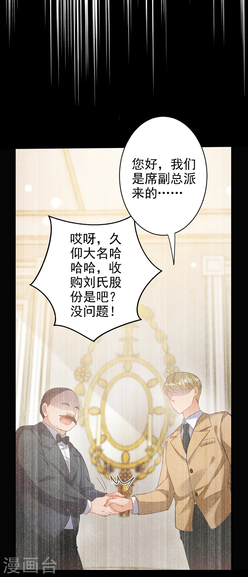 第115话 开始下一步计划！ 第9页