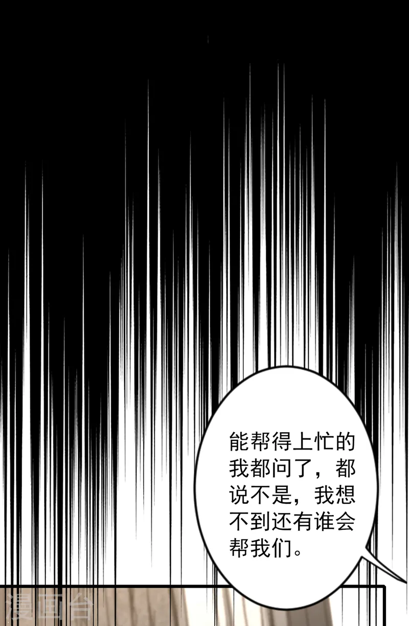 第115话 开始下一步计划！ 第10页