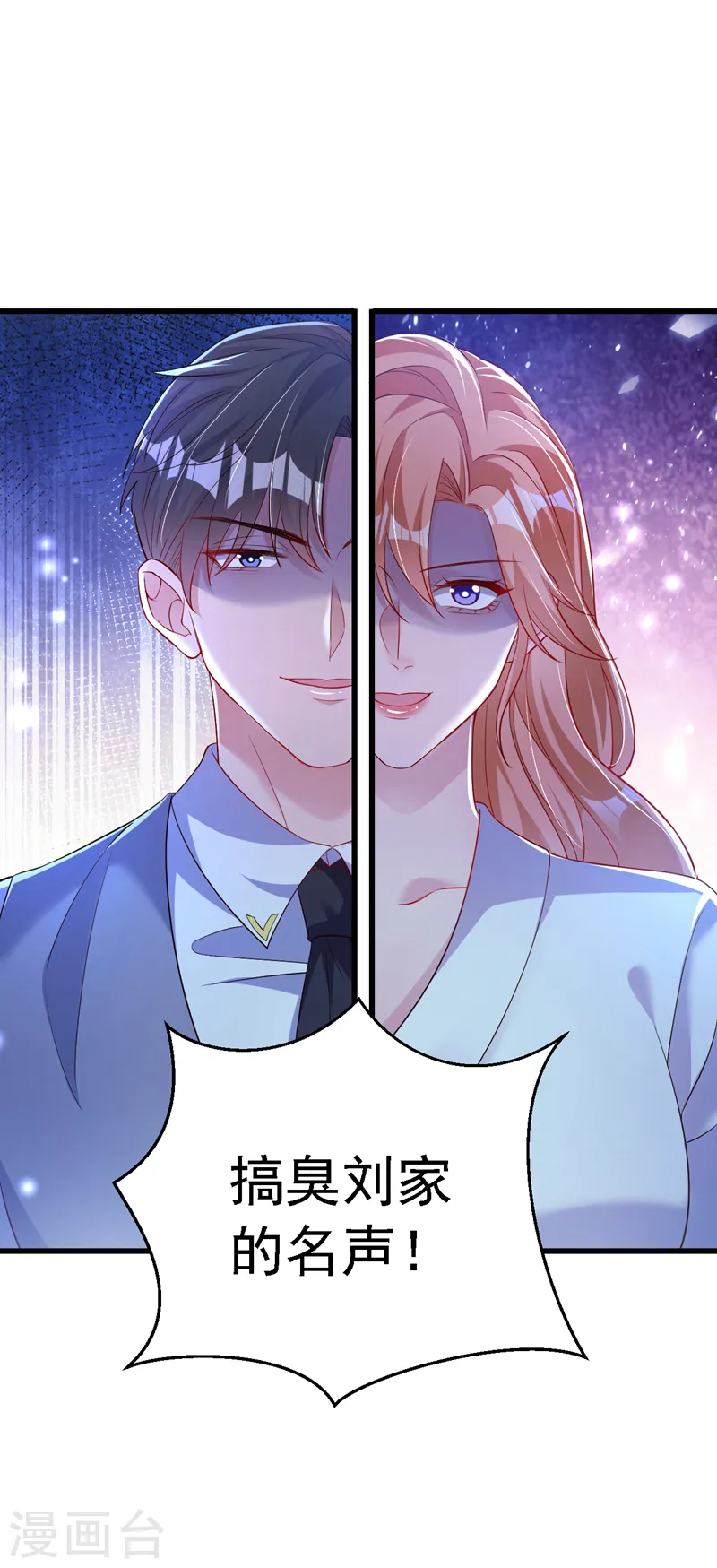 第115话 开始下一步计划！ 第14页