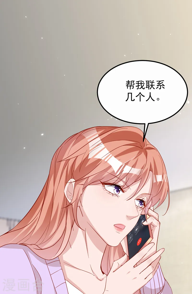 第115话 开始下一步计划！ 第18页