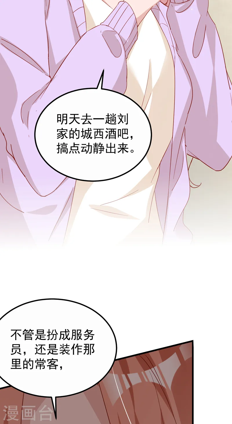 第115话 开始下一步计划！ 第19页