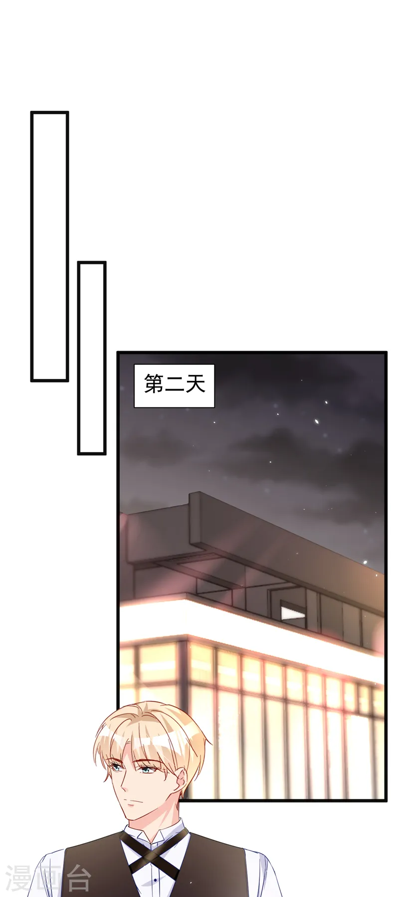第115话 开始下一步计划！ 第21页