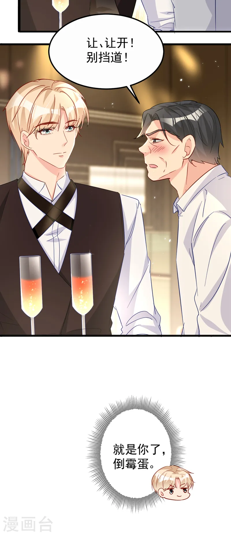 第115话 开始下一步计划！ 第23页