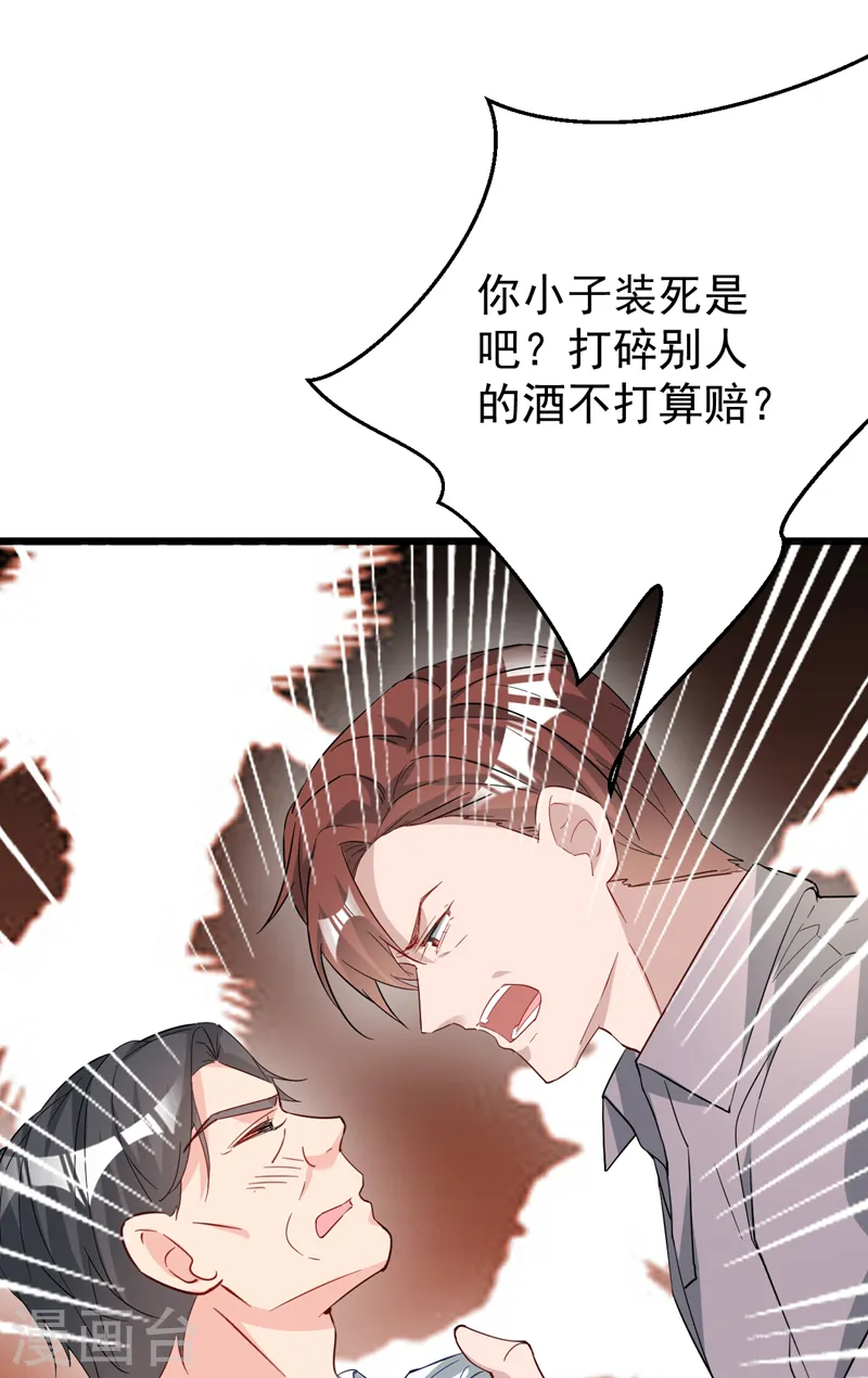 第115话 开始下一步计划！ 第27页