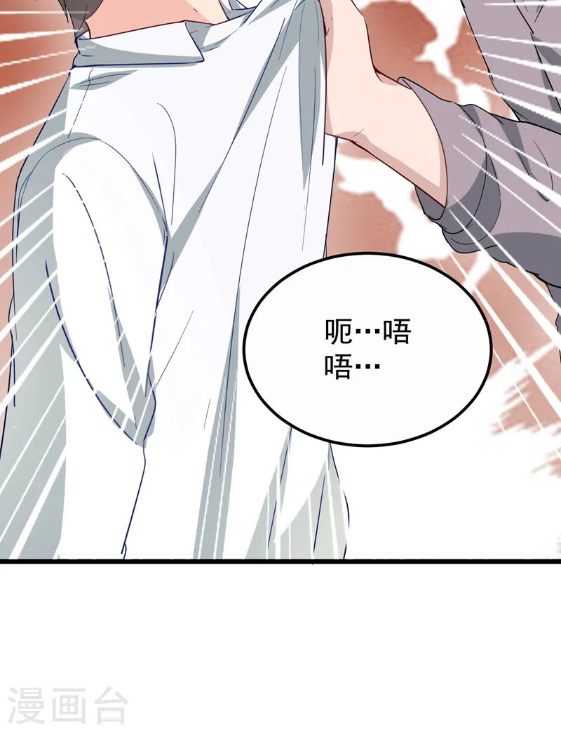 第115话 开始下一步计划！ 第28页