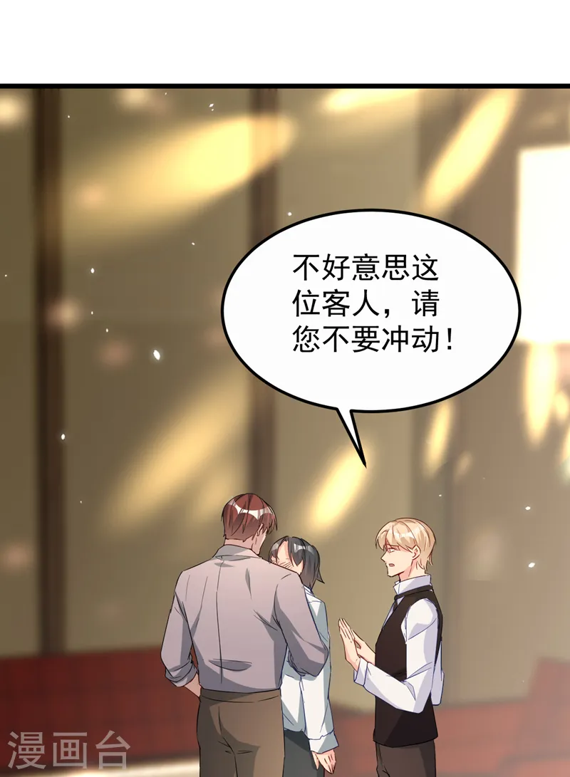 第115话 开始下一步计划！ 第29页