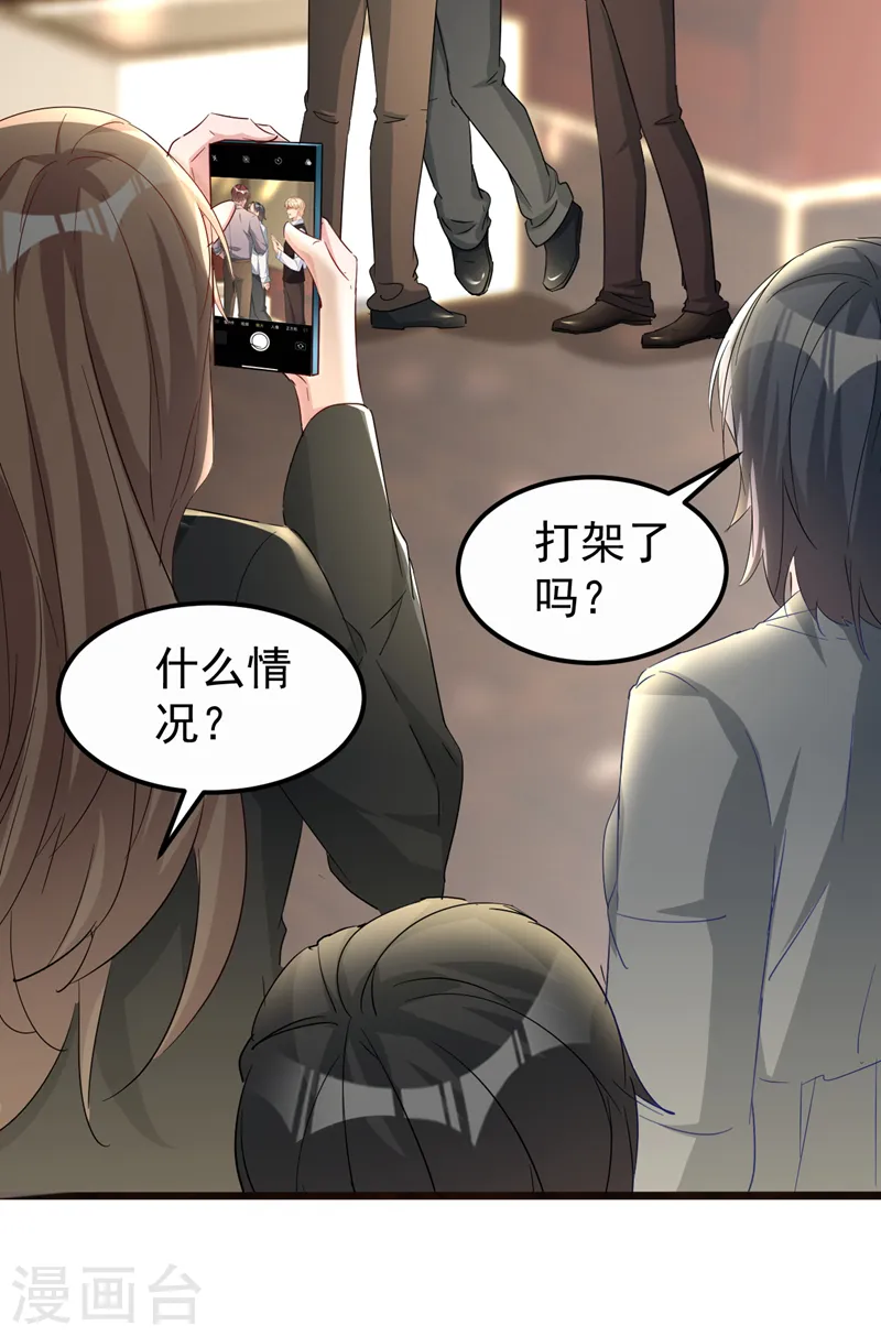 第115话 开始下一步计划！ 第30页