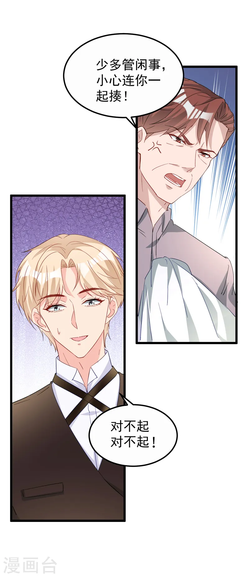 第115话 开始下一步计划！ 第31页