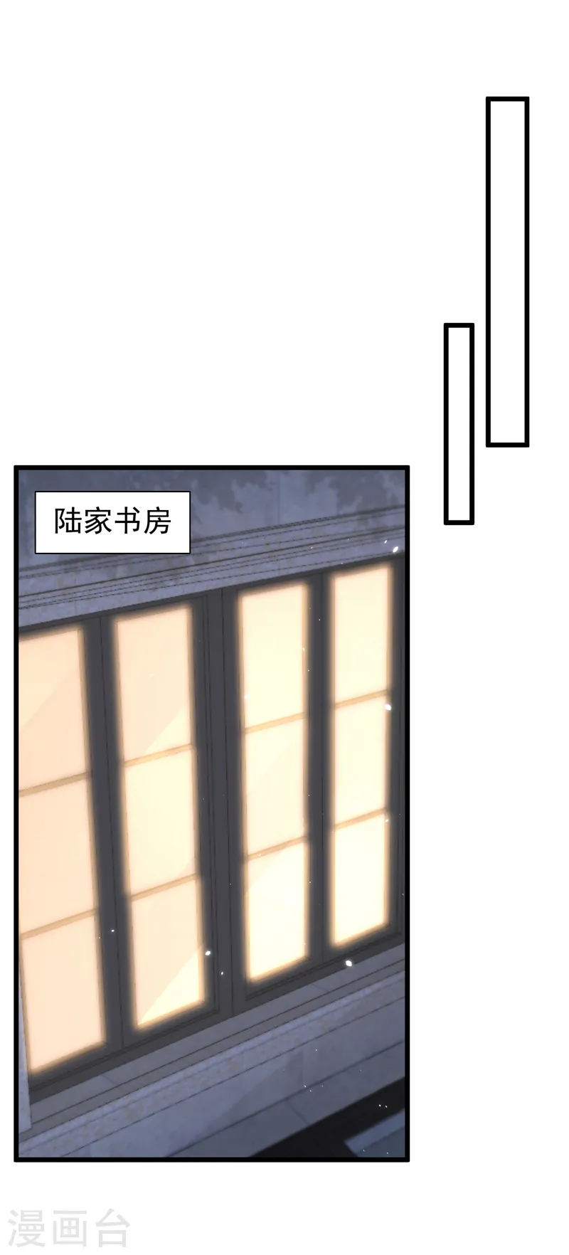 第114话 我要买你的股份！ 第2页