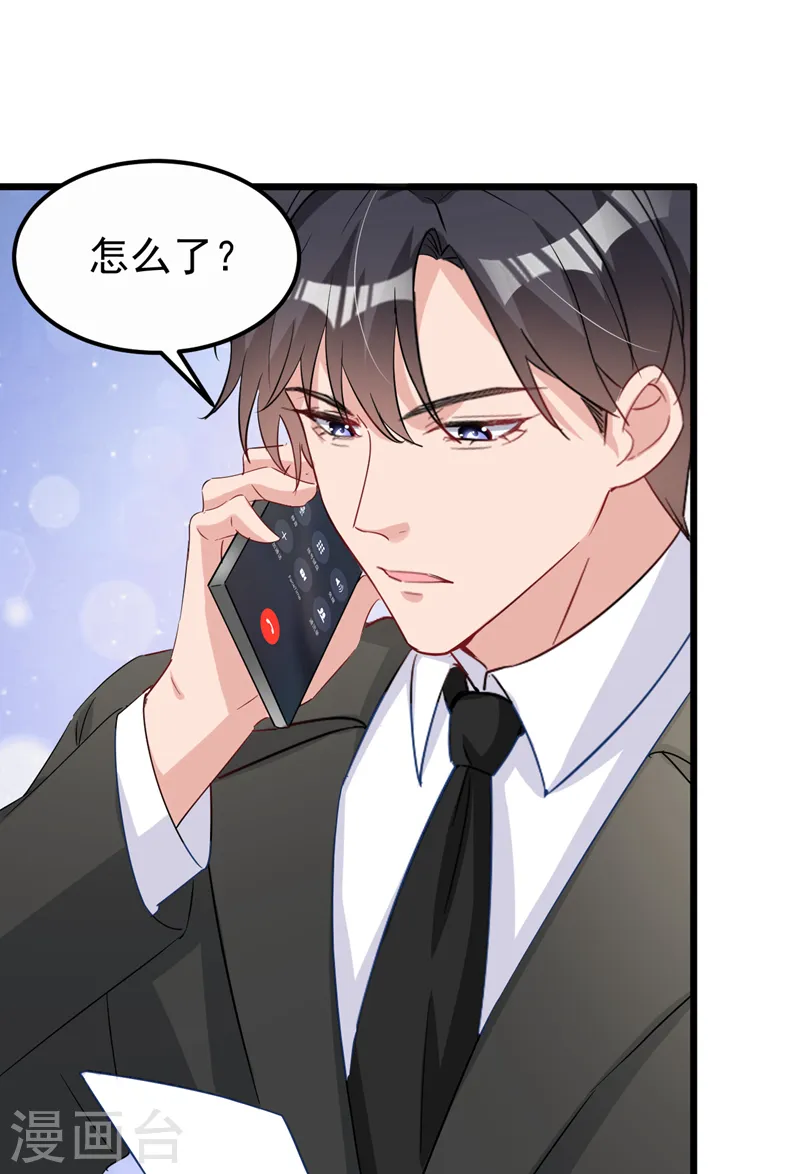 第114话 我要买你的股份！ 第8页