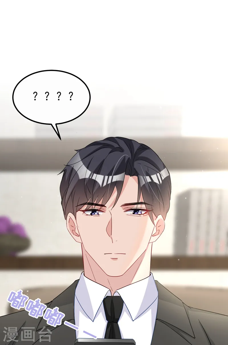第114话 我要买你的股份！ 第12页