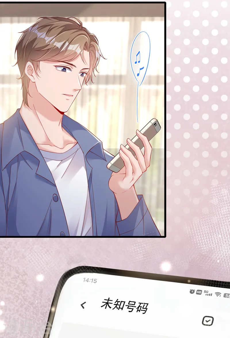 第114话 我要买你的股份！ 第16页