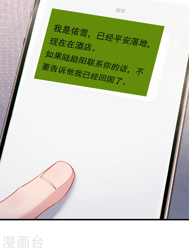 第114话 我要买你的股份！ 第17页