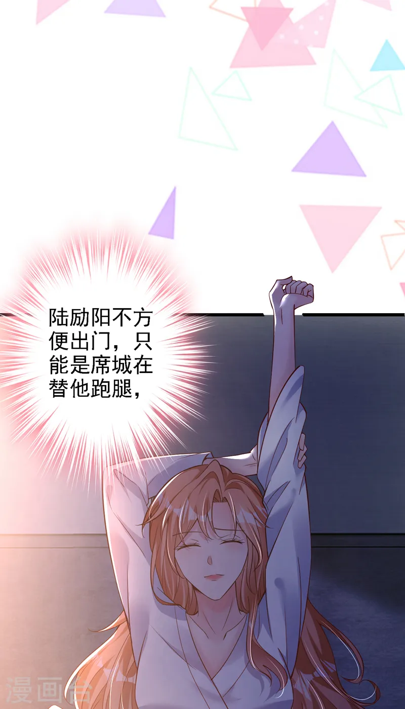 第114话 我要买你的股份！ 第22页