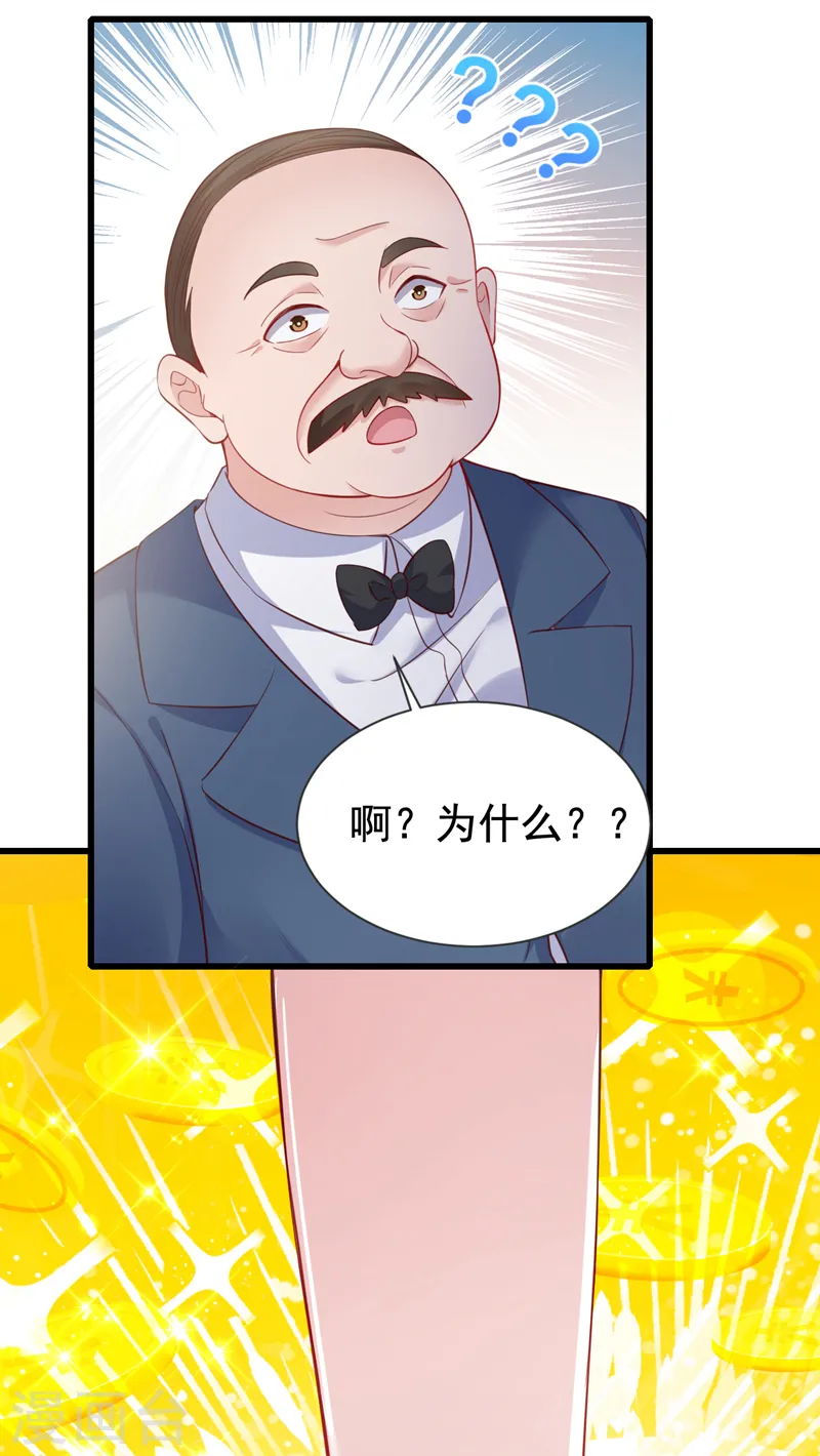 第114话 我要买你的股份！ 第36页