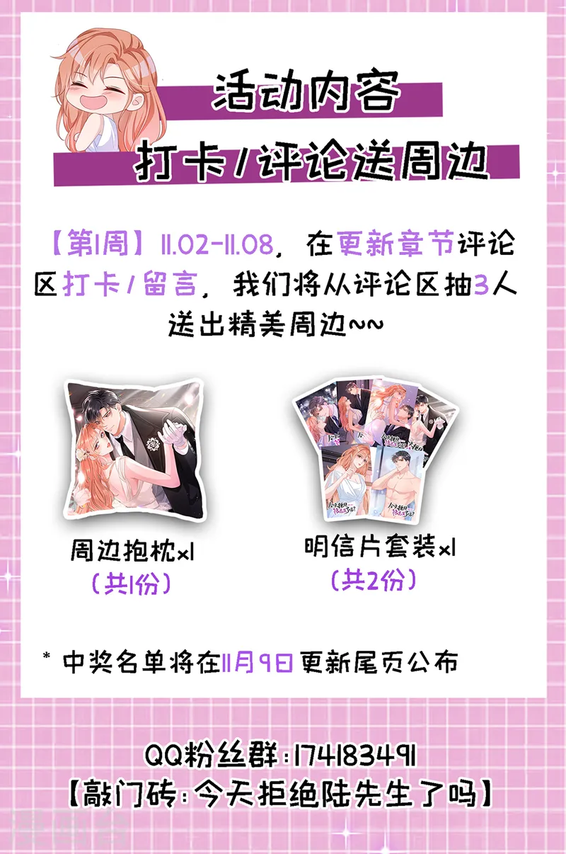 第114话 我要买你的股份！ 第41页