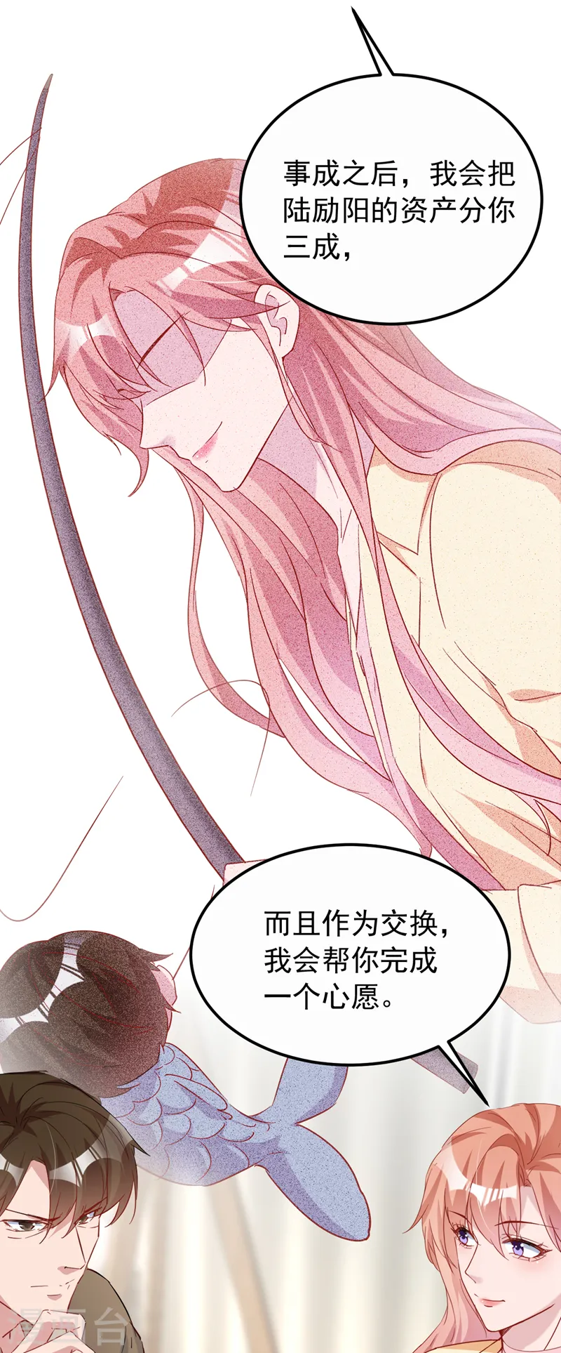 第113话 我想搞垮陆励阳 第19页