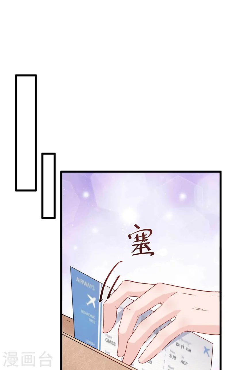 第113话 我想搞垮陆励阳 第25页